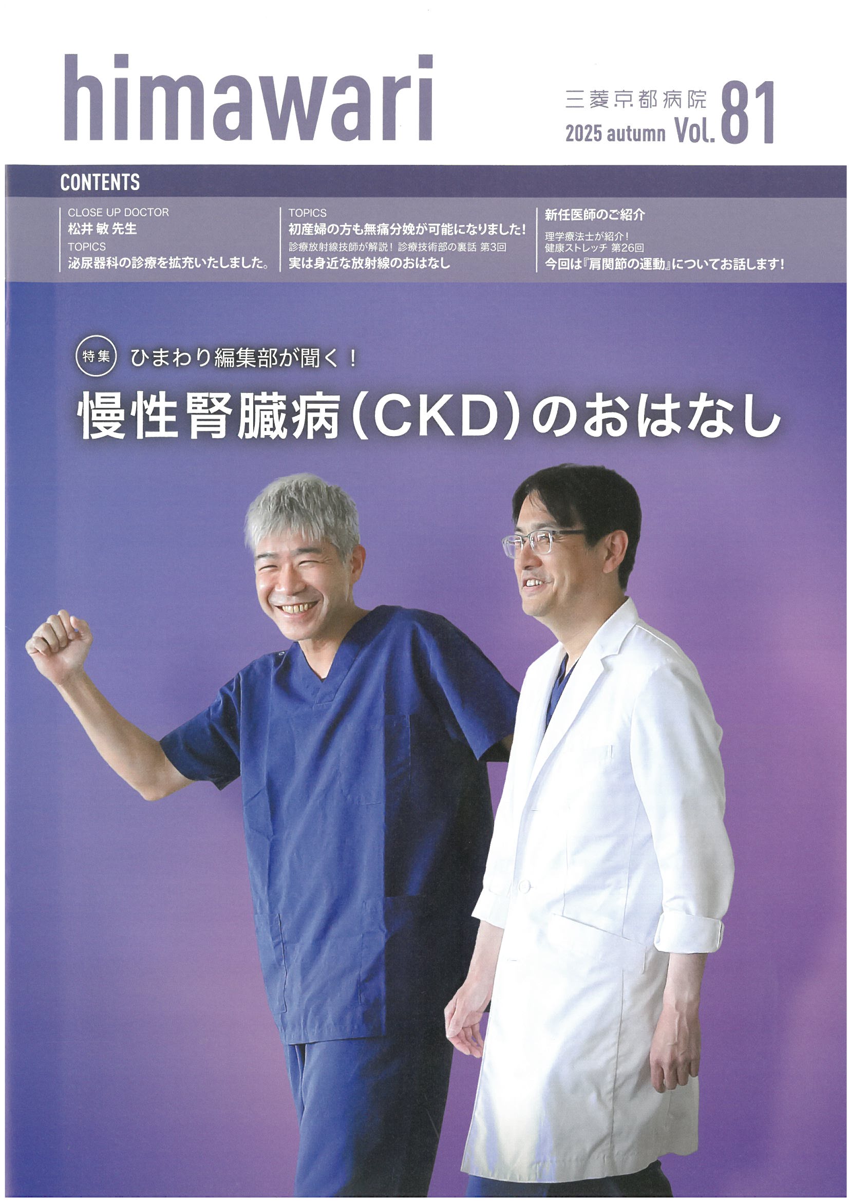 秋号（vol.81）