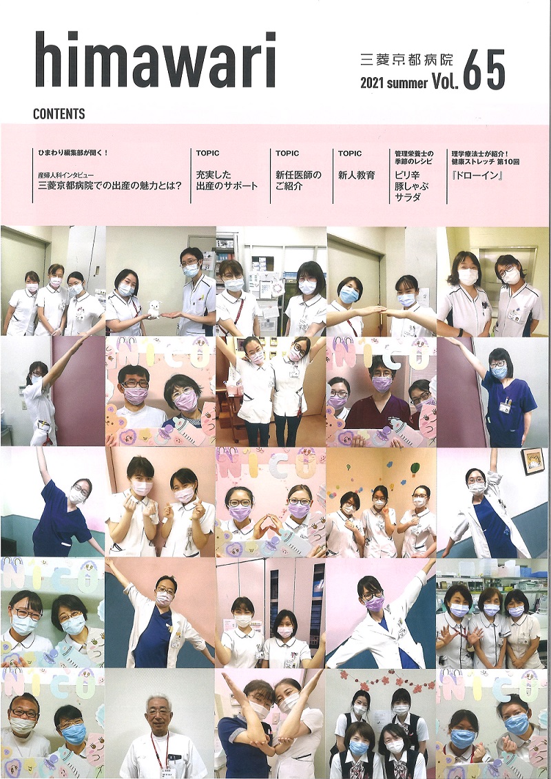 夏号（vol.65）