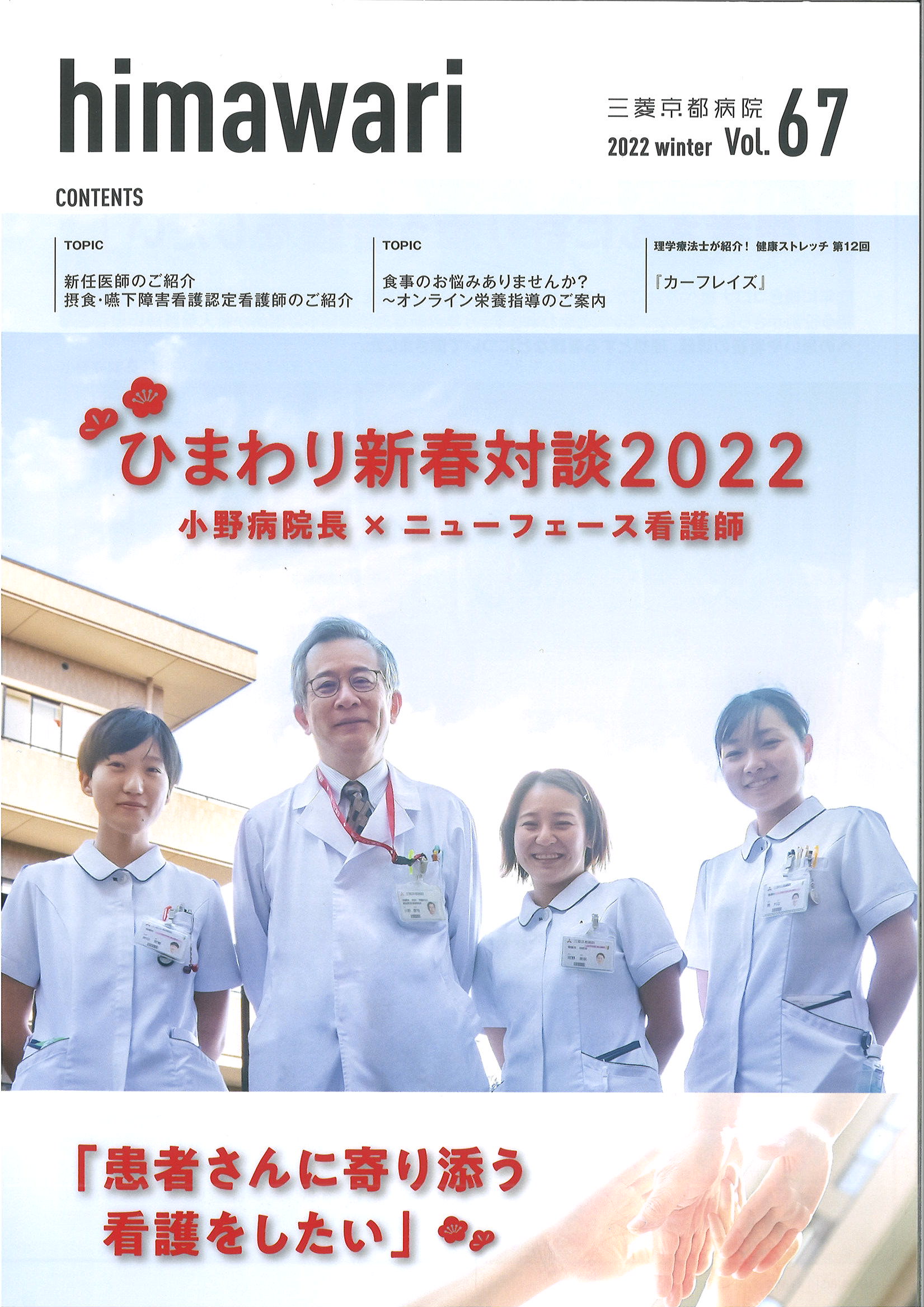 冬号（vol.67）