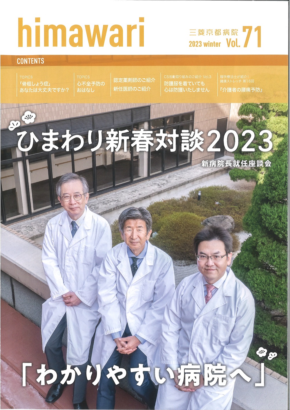 冬号（vol.71）