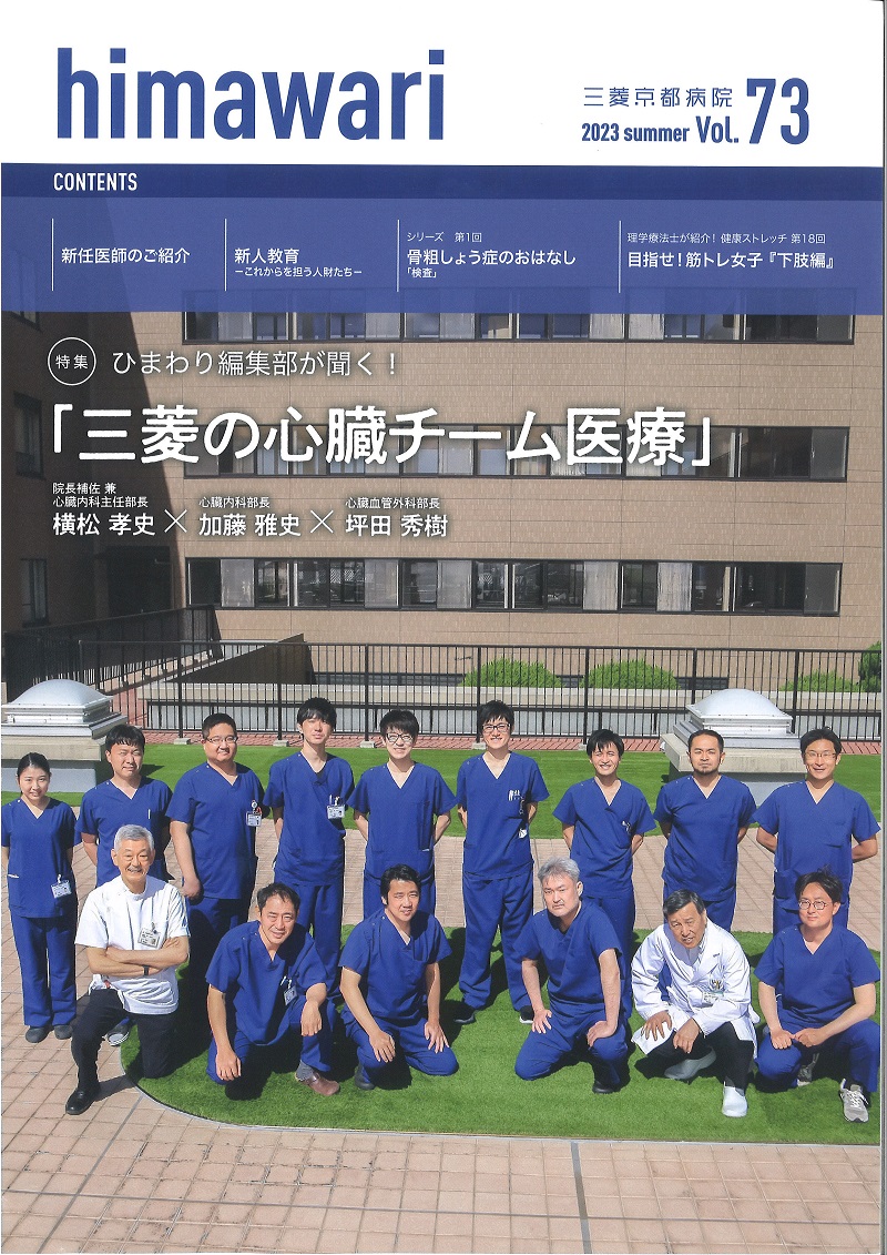 夏号（vol.73）