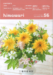 春号（vol.56）